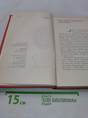 Утопия 14