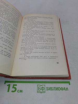 Утопия 14
