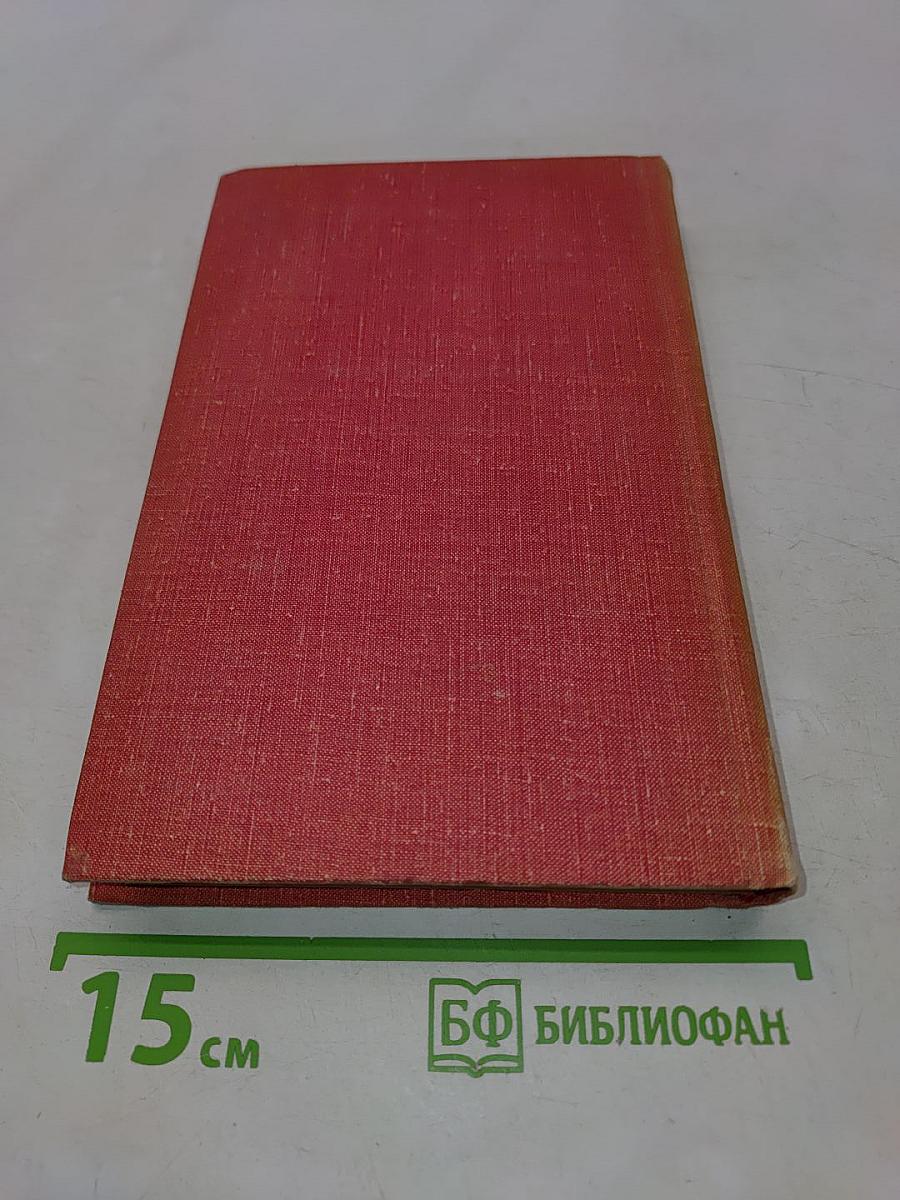 Утопия 14