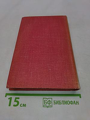Утопия 14