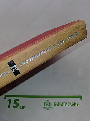 Утопия 14