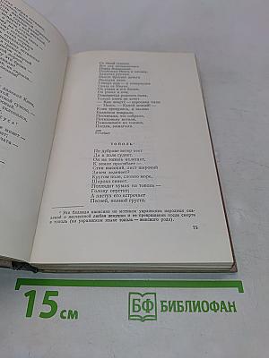 Стихотворения и поэмы