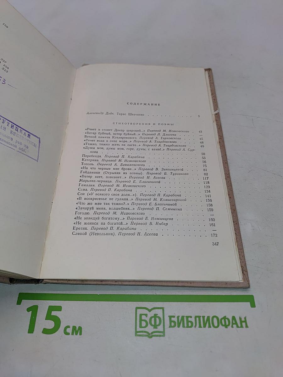 Стихотворения и поэмы