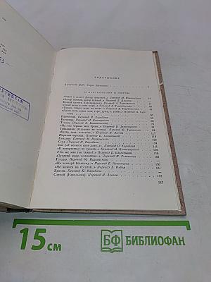 Стихотворения и поэмы