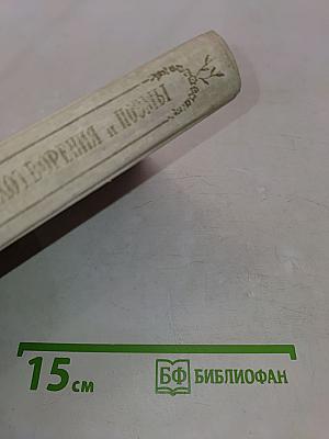 Стихотворения и поэмы