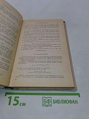 Справочник по элементарной математике