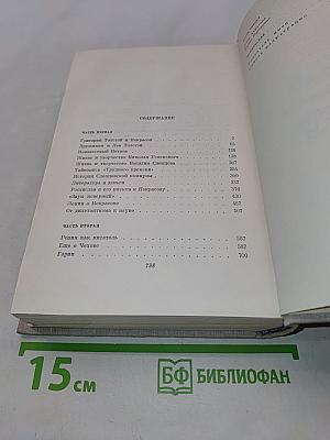 Собрание сочинений в шести томах. Том пятый