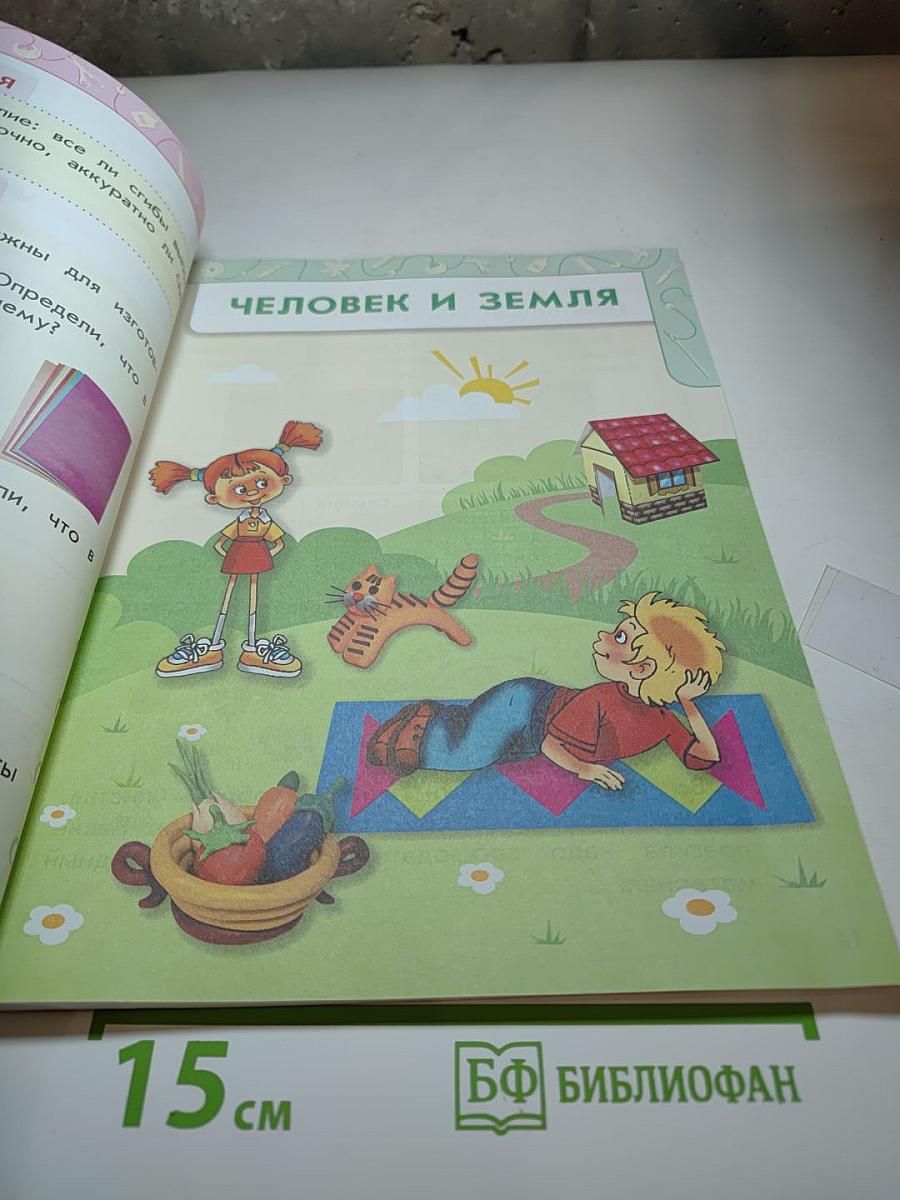 Технология 1 класс