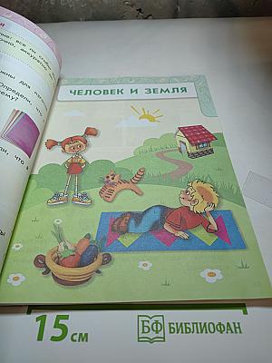 Технология 1 класс
