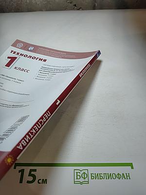 Технология 1 класс