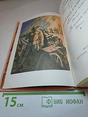 Железный поток. Морская душа. Зеленый луч