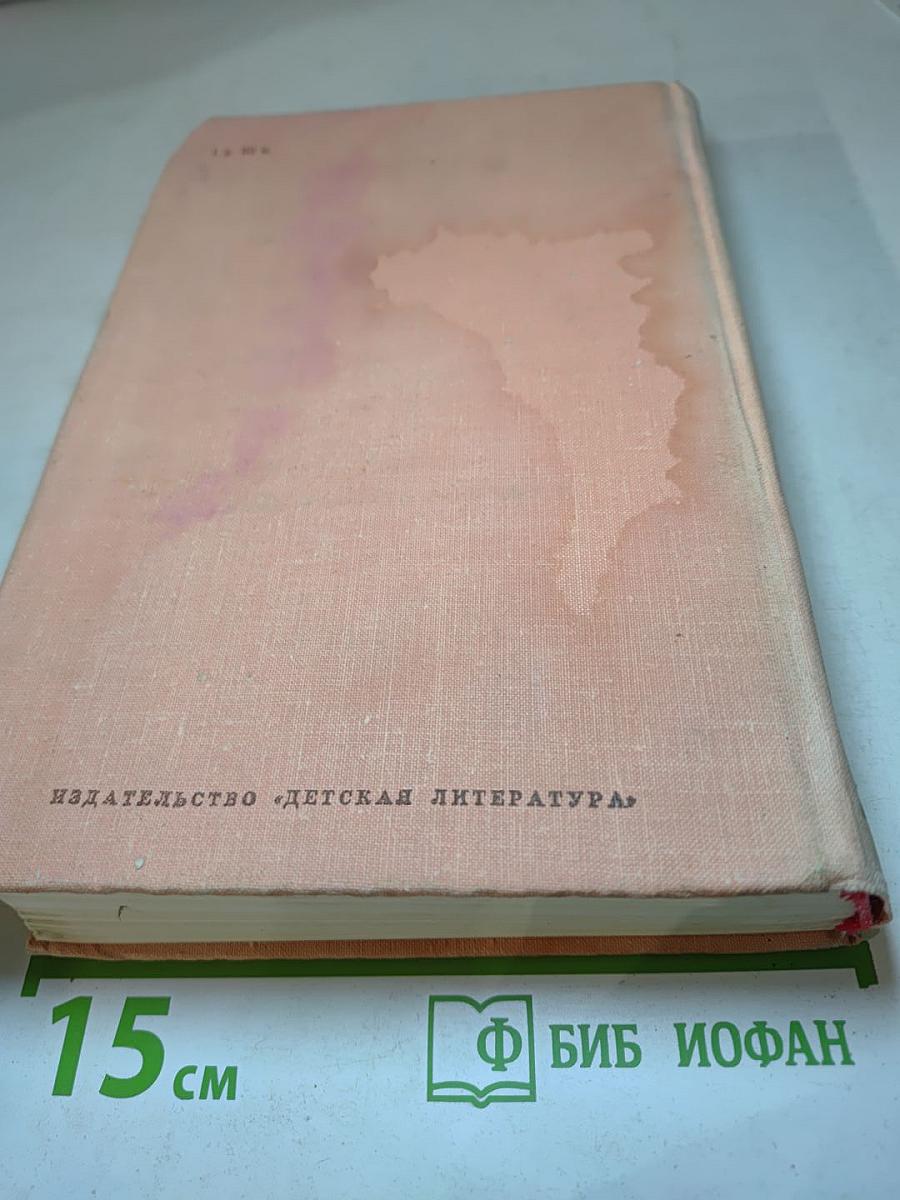 Железный поток. Морская душа. Зеленый луч