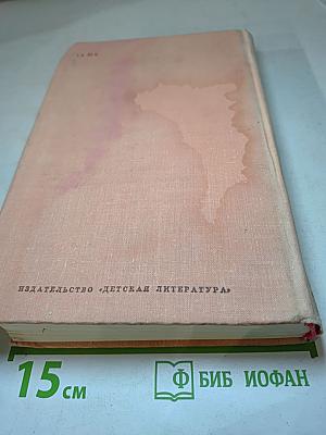 Железный поток. Морская душа. Зеленый луч