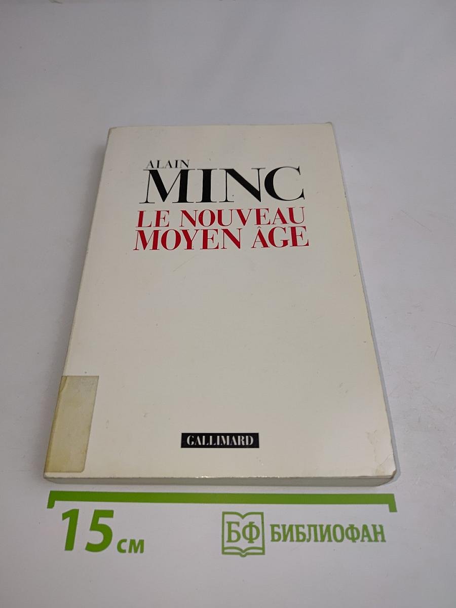 Le Nouveau Moyen Age