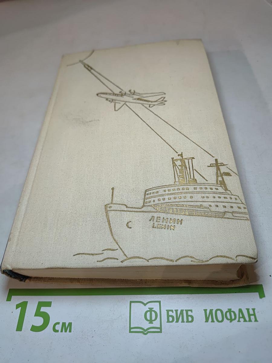 Жить в мире и дружбе!