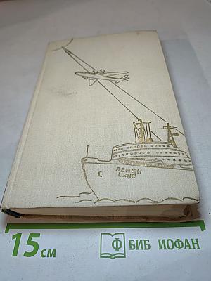 Жить в мире и дружбе!