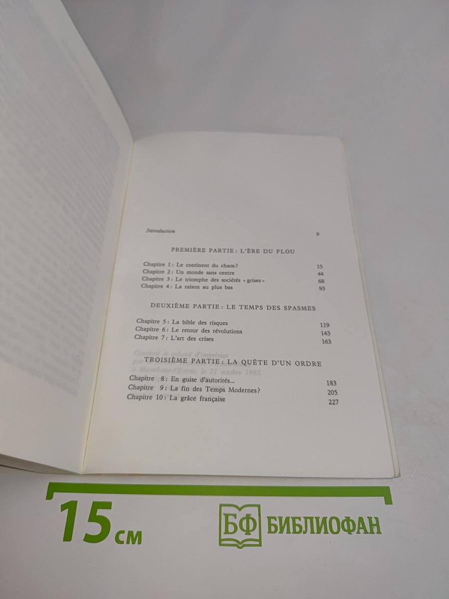 Le Nouveau Moyen Age