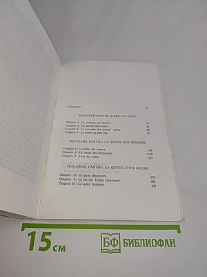 Le Nouveau Moyen Age