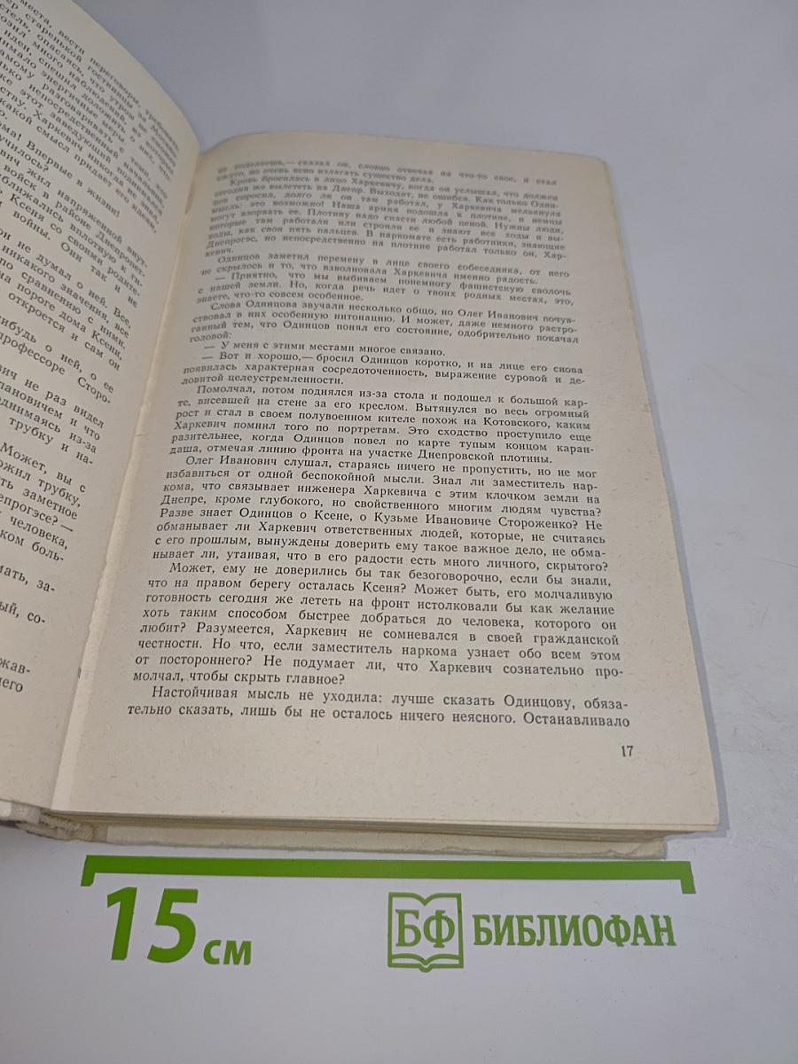 Тополь на том берегу