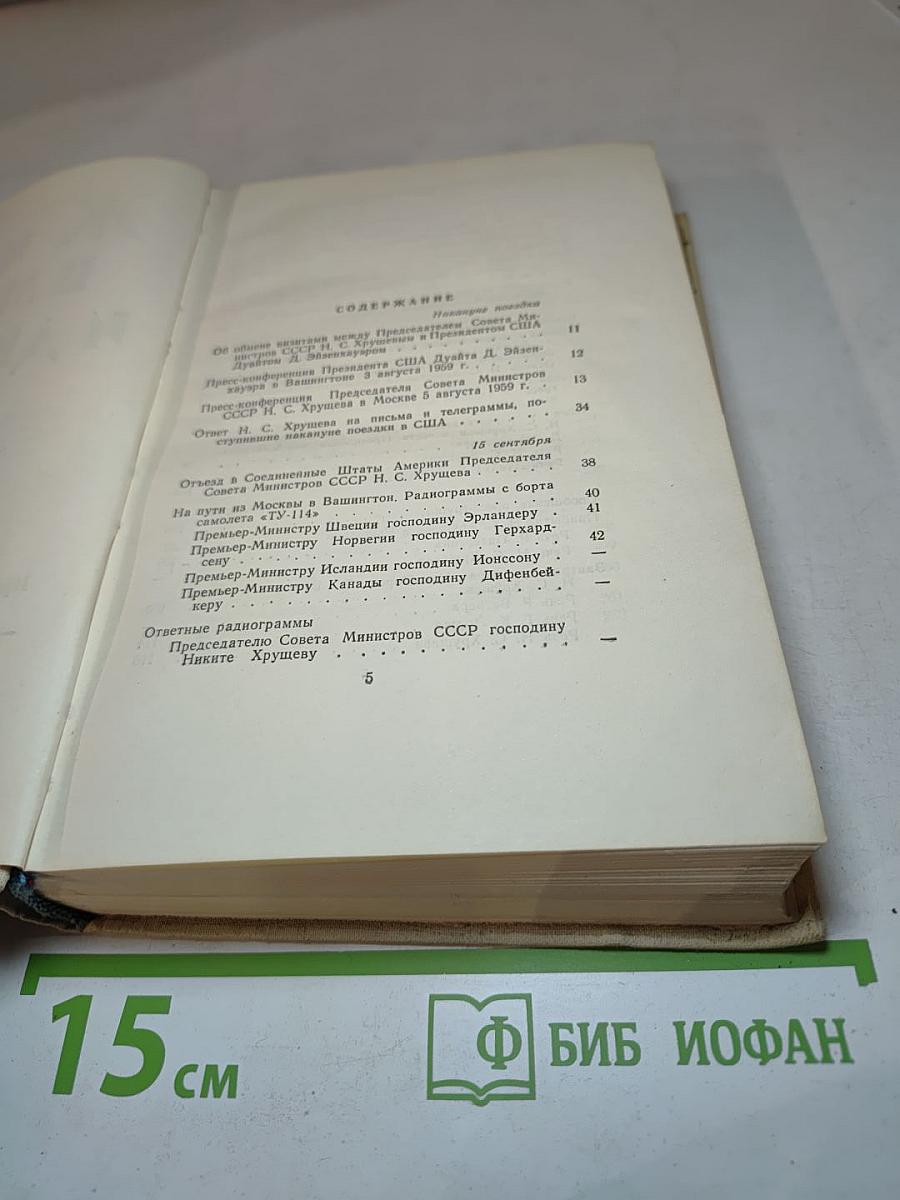 Жить в мире и дружбе!