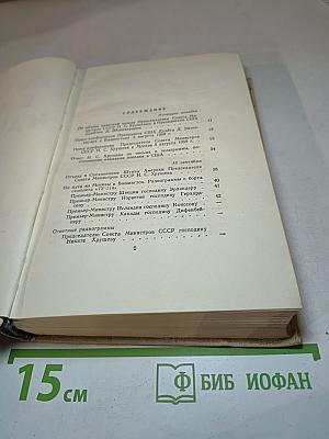 Жить в мире и дружбе!