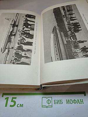 Жить в мире и дружбе!