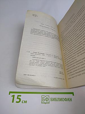 Семен Буденный