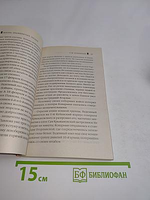 Семен Буденный