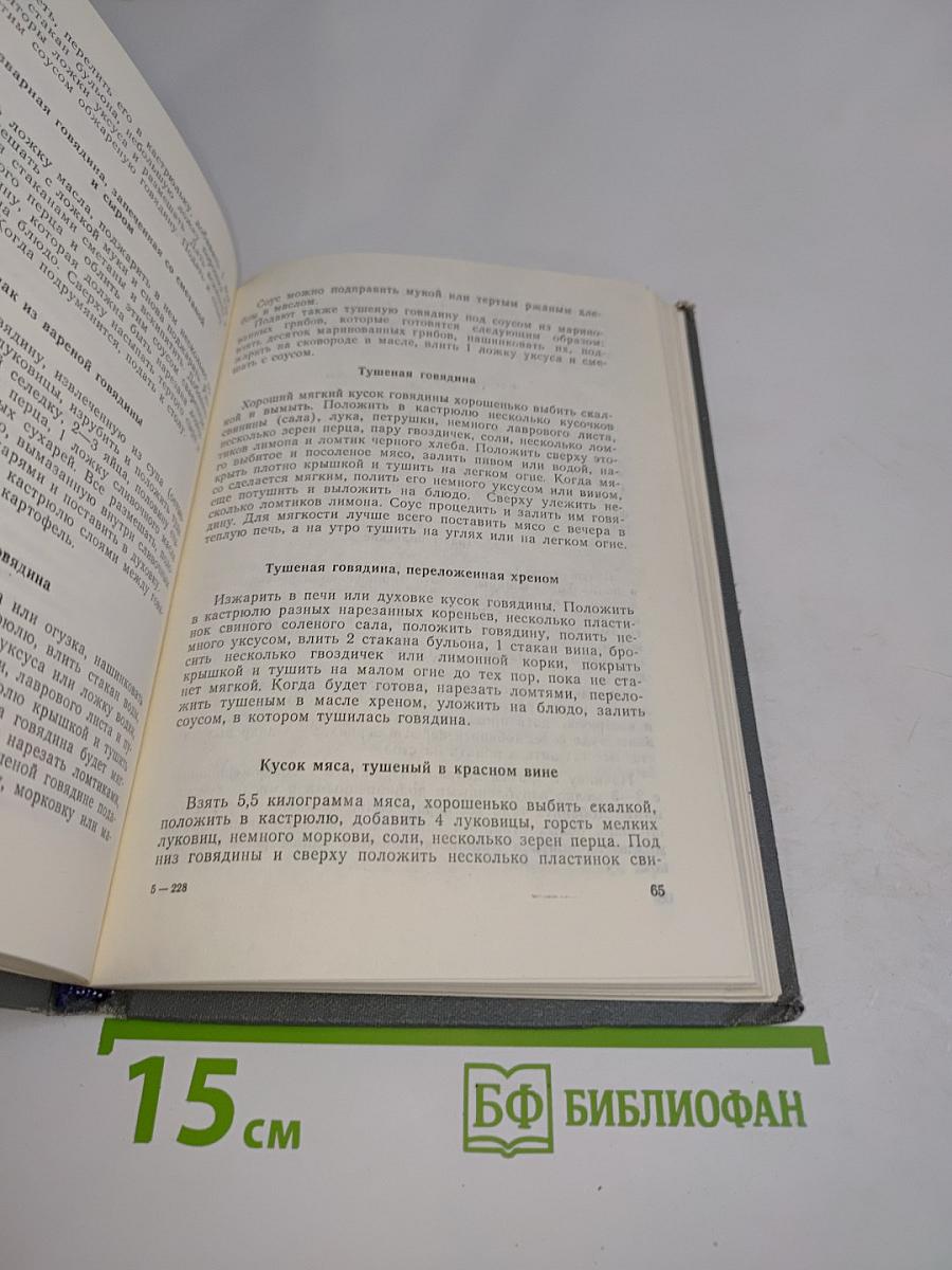 Подарок домохозяйкам