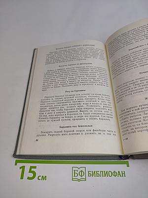 Подарок домохозяйкам
