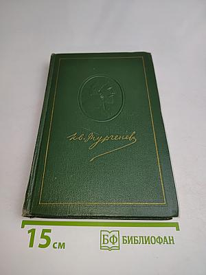 Собрание сочинений. Том шестой. Повести и рассказы 1854-1860 годов