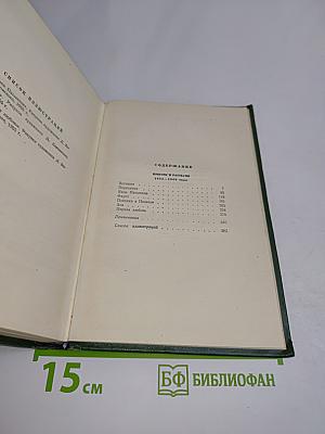 Собрание сочинений. Том шестой. Повести и рассказы 1854-1860 годов