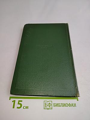 Собрание сочинений. Том шестой. Повести и рассказы 1854-1860 годов