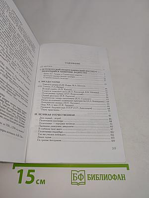 Белоколонный храм науки и культуры