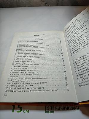 Живое слово для 1 класса
