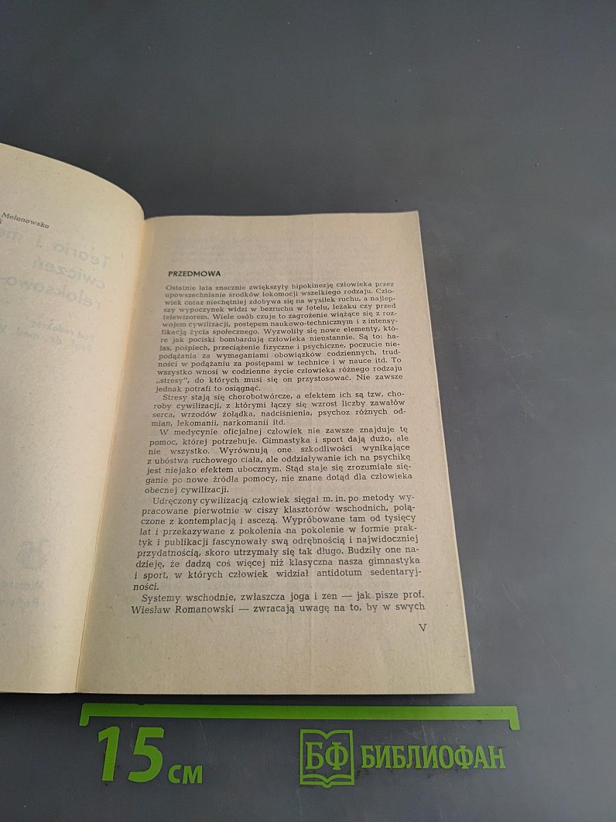 Teoria i metodyka ćwiczeń relaksowo-koncentrujących