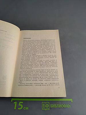 Teoria i metodyka ćwiczeń relaksowo-koncentrujących