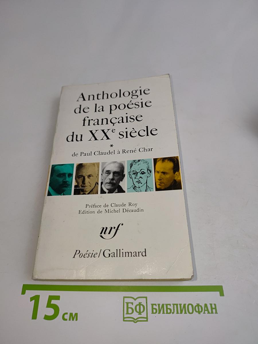 Anthologie de la poésie française du XXe siècle