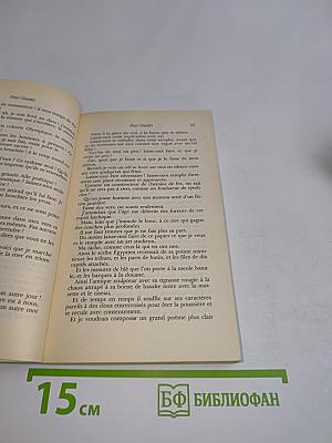 Anthologie de la poésie française du XXe siècle