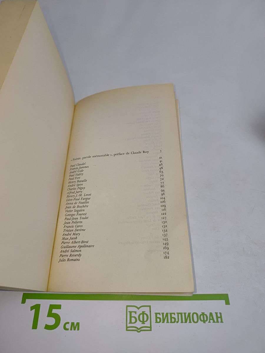 Anthologie de la poésie française du XXe siècle