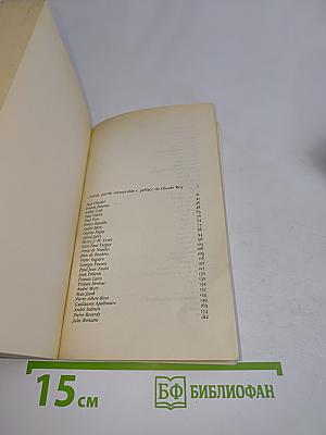 Anthologie de la poésie française du XXe siècle