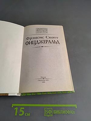 Новеллы