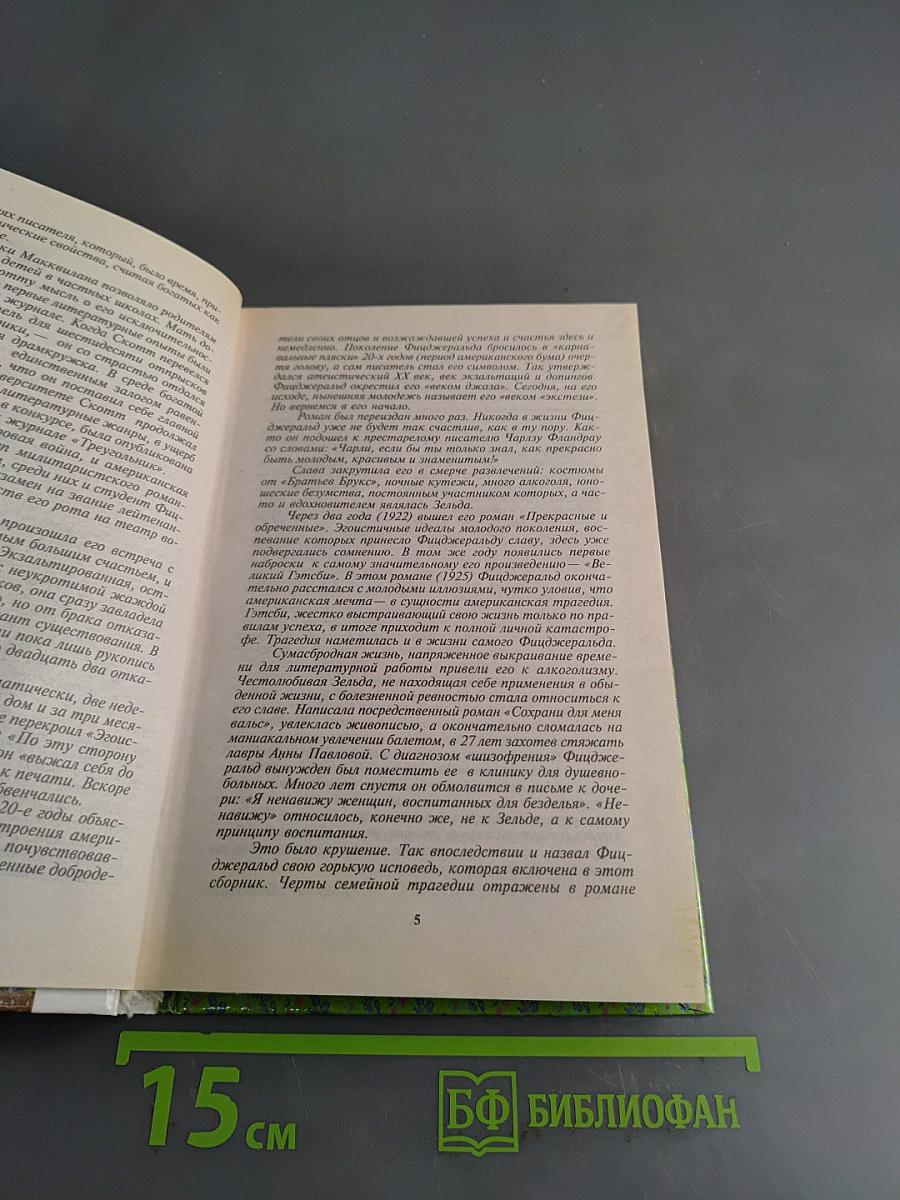Новеллы