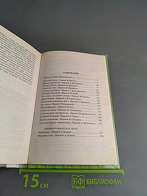 Новеллы