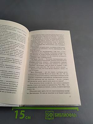 Песнь торжествующего плебея