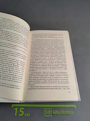 Песнь торжествующего плебея