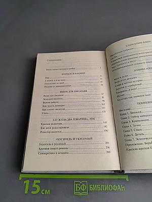 Песнь торжествующего плебея