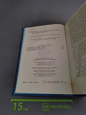 Царствование императора Николая II