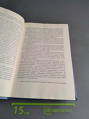 Царствование императора Николая II