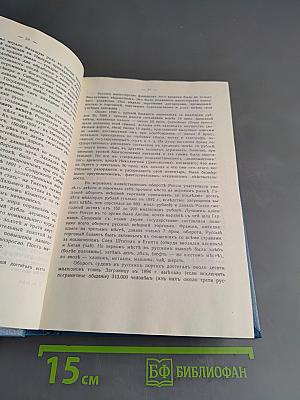 Царствование императора Николая II